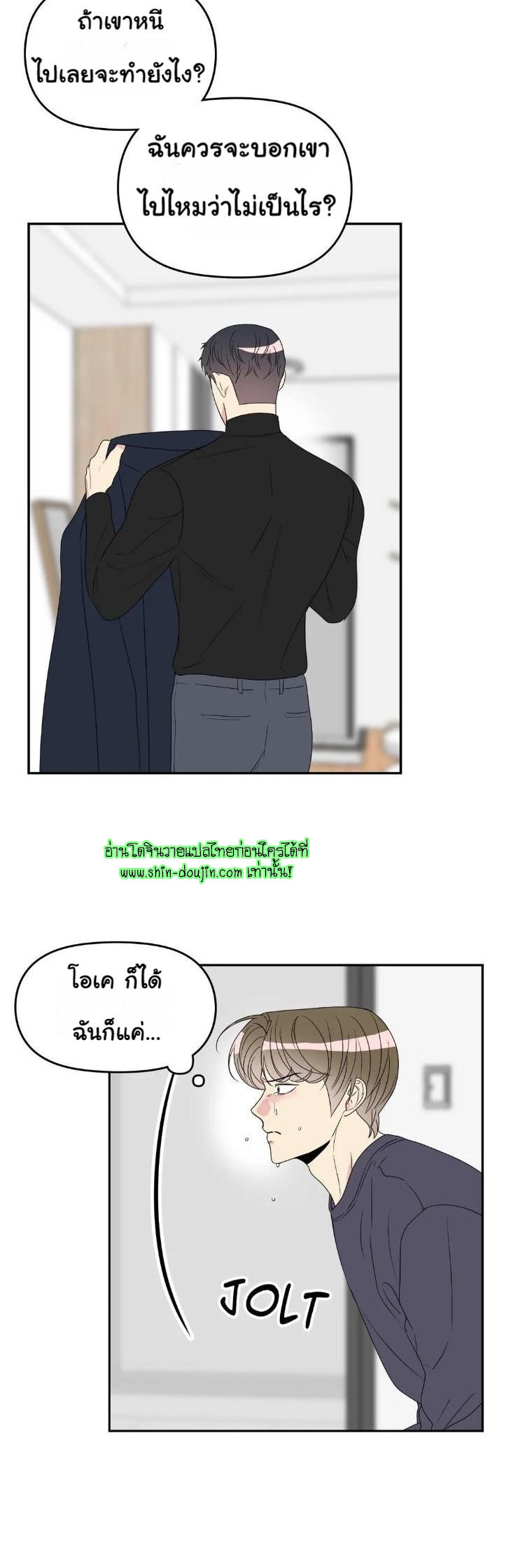 Bad Contact EP 16 Part 2